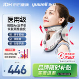 鱼跃（yuwell）升级款颈托护颈椎牵引器医用便携式术后支撑矫正颈部脖子固定器