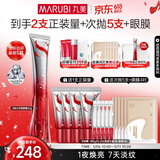 丸美眼霜[颜安同款]S肽小红笔眼霜20g紧致抗皱淡纹淡黑眼圈母亲节礼物