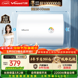 万和【小白云T4Pro】40升2200W速热免换镁棒专利防电墙出水无需断电小体积租房优选电热水器
