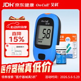 艾科血糖仪家用 灵睿2型血糖仪（仪器+50片桶装试纸+50支采血针）