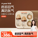 世喜奶瓶新生儿0-6个月防胀气婴儿仿母礼盒款(160ml+240ml)
