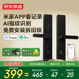 京东京造智能门锁M10Pro已接入米家APP电子锁指纹锁入户门防盗密码锁