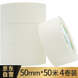 彩弘 50mm*50米4卷装 美纹胶带 美纹纸胶带 装修遮蔽带弱粘性无痕纸刷油漆喷漆保护工具封口胶封箱美术分色纸