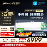 美的空调酷省电二代 大3匹 新一级能效变频 双排纯铜管 挂机身材柜机能力冷暖省 空调挂机KFR-72GW/KS2