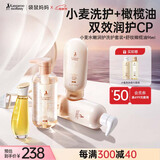 袋鼠妈妈洗发水沐浴露护发乳小麦洗护3件淡纹紧致舒缓橄榄油夏季热卖组合