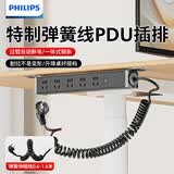 飞利浦（PHILIPS）PDU机柜插座弹簧线桌面防过载超功率保护升降桌下电竞可伸缩插线板/插排/排插5位总控开关1.6米