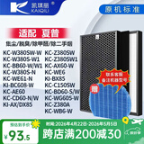凯琪丽（KAIQILI）适配夏普空气净化器滤芯 FZ-380HFS过滤网 KC-W380SW/KC-Z380SW1BB60