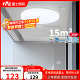 雷士（NVC）次日达LED客厅吸顶灯客厅卧室奶油风简约IP40阳台灯三色 如雪36w