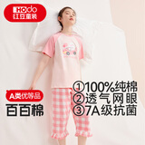 红豆儿童睡衣纯棉夏季薄款空调服男女童短袖套装中大童家居服3366 140