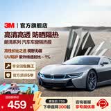 3M车膜 汽车玻璃膜 防爆隔热玻璃膜 太阳膜车窗膜 全车膜 前挡膜 防紫外线隐私膜防晒包施工朗清系列 车窗*2（深） SUV