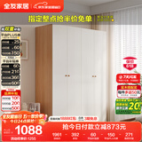 全友家居简约奶油风四门衣柜次卧室家用靠墙落地柜子成品衣橱政府补贴
