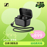 森海塞尔（Sennheiser）CX SPORT 真无线 音乐耳机蓝牙5.2自适应声学系统 运动耳机 黑色