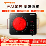 九阳（Joyoung）电陶炉电磁炉电磁灶 2200W大功率 家用火锅炉低辐射 旋转控温多锅具适配 H22-x3