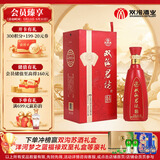 双沟珍宝坊 红君坊2号 52度 500ml 单瓶 节庆版 浓香型白酒