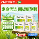 江中 健胃消食片160片*5盒成人儿童胃药中成药消化用药 胃胀脾胃虚弱健脾养胃胃酸消化不良胃胀气护胃胃炎