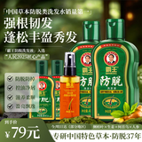 霸王防脱套装生姜侧柏叶控油去屑防脱发洗发露滋养修护洗头膏1031ml
