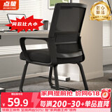 点萤 电脑椅子弓形椅办公椅久坐舒服座椅宿舍椅子靠背椅DNY-84pro 【升级防倾底角】黑框黑网