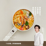 olayks立时 【价保618】电煮锅智能菜单小电锅电热锅多功能锅电炒锅学生宿舍小锅泡面电火锅 2L