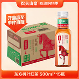 农夫山泉东方树叶红茶500ml*15瓶无糖茶饮料0糖0脂0卡整箱装解渴饮品