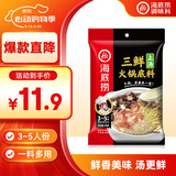 海底捞 火锅底料 上汤三鲜火锅底料200g 3~5人份 家庭聚会一料多用