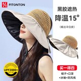 FitonTon遮阳帽子女空顶防晒帽黑胶防紫外线太阳帽夏加宽帽檐户外百搭草帽