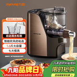 九阳（Joyoung）面条机大容量全自动多功能压面机 家用和面机 电动饺子皮机JYN-L12