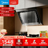 美的（Midea）抽吸排油烟机侧吸式家用抽油烟机 燃气灶具 5.2kW猛火灶J30+A5天然气【套装商品】