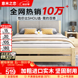 意米之恋实木床双人床软包卧室单人床【包安装】1.8m*2m*40cm高满铺 RB010