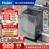 海尔（Haier）全自动波轮洗衣机 10KG 超薄 变频一级能效 超薄 家电国家补贴以旧换新京东自营 XQB100-BZ20D0