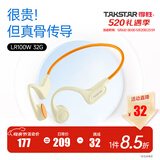 得胜（TAKSTAR）LR100W 骨传导耳机 蓝牙耳机 运动骑行不入耳跑步无线挂耳式超长续航 适用苹果华为VIVO安卓手机 活力橙储存版【带32BG储存】