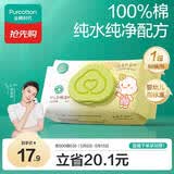 全棉时代婴儿湿巾新生儿湿纸巾100%纯棉成人可用80抽*1包