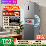 华凌美的出品271升冰箱小型三开门一级能效双变频风冷无霜冷冻冰箱HR-282WTP
