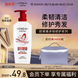 欧莱雅多效修护洗发水强韧柔顺洗发露700ml(新老包装随机发货)