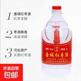 【非遗传承经典】唐城红枣酒 枣香型白酒红酒网红发酵酒礼盒 唐城红枣酒（特酿）2l*1桶
