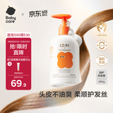 babycare 幼朴润护洗发露滋养修复儿童宝宝婴儿洗发水0-12岁专用350g