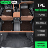 车丽友定制全包围TPE汽车脚垫尾箱垫套餐定制适用于深蓝S07极氪7X风云T9
