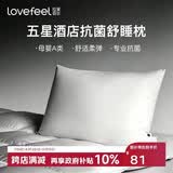 拉芙菲尔枕头芯五星级酒店枕头颈椎枕升级抑菌成人家用高弹枕芯一对拍2