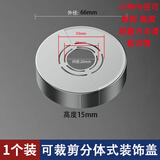 菲丽洁花洒装饰盖加高分体遮丑盖角阀龙头热水器燃气管水管圆形洞口卡扣 (高15)可裁剪分体式装饰盖电镀