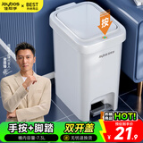 佳帮手卧室脚踏垃圾桶7.3L家用脚踩+手按双开盖厨房卫生间厕所客厅带盖