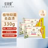 红贝缇 女士内衣皂内裤清洗皂110g 衣服裤子去污血渍抑菌杀菌洗衣姨妈皂 内衣皂茉莉 110g*3块 内衣皂茉莉