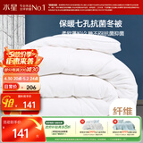 水星家纺被子冬季被子被芯纤维被褥约5.9斤200*230cm白
