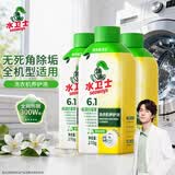 水卫士洗衣机清洗剂270g*3瓶免浸泡滚筒波轮洗衣机清洁剂除垢除菌抗霉斑