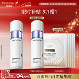 百雀羚至臻皙白淡斑精华45ml白月光精华377美白买一送一母亲节礼物
