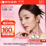 强生美瞳日抛黑棕金色30片装650度彩色隐形眼镜自然职场【金色高光】