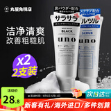 吾诺（UNO）日本活性炭洗面奶男士泡沫洁面乳清爽控油补水保湿祛痘护肤品 【超值搭配】控油130g+去角质130g