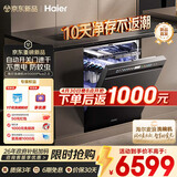 海尔（Haier）【麦浪套系】洗碗机嵌入式W5000Plus2.0 163升双面洗大容量大水压自动开关门速干EYSZW22586SHU1