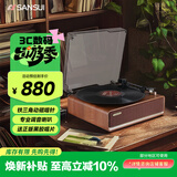 山水（SANSUI）黑胶唱片机一体式复古留声机蓝牙胶片唱机 怀旧客厅家居摆件音响  生日礼物 春节送礼 甜蜜蜜 V15