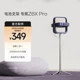 极米电池支架 For Z6X Pro 三色激光版