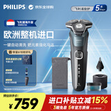 飞利浦（PHILIPS）电动剃须刀欧洲整机进口 旋护5系Pro+SkinIQ智能系列刮胡刀 配清洁中心 生日礼物 送男友 S5882