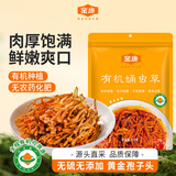 金唐有机蛹虫草200g 金孢子头虫草花山珍菌菇干货炖汤火锅食材50g*4袋